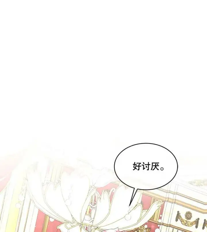 《临时保护我方男主》27.应对之策图115