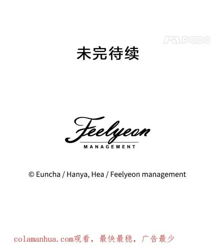 《临时保护我方男主》27.应对之策图118