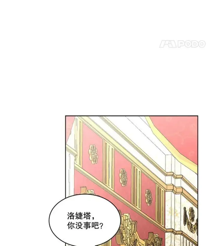 《临时保护我方男主》27.应对之策图15