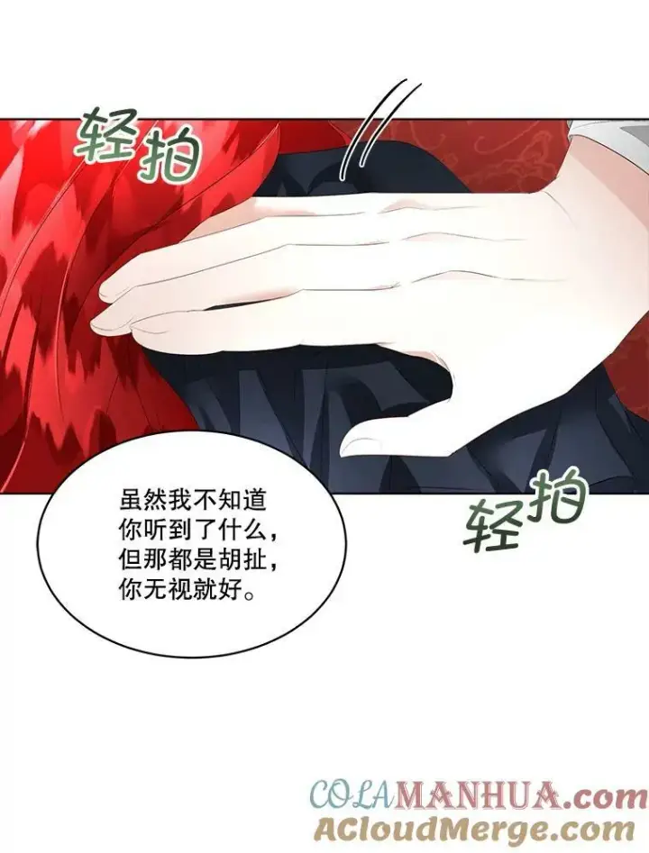 《临时保护我方男主》27.应对之策图21