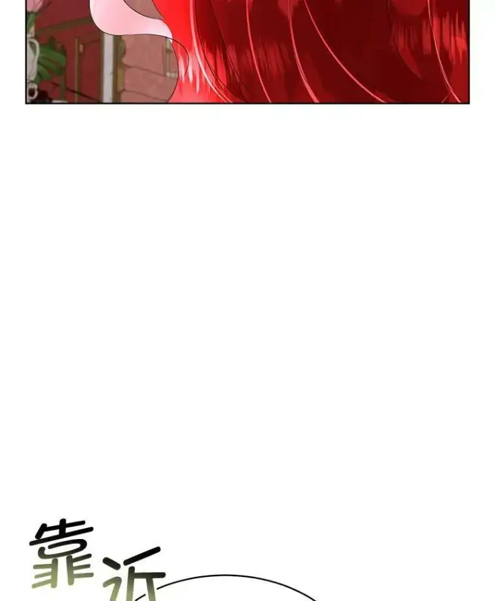 《临时保护我方男主》27.应对之策图26