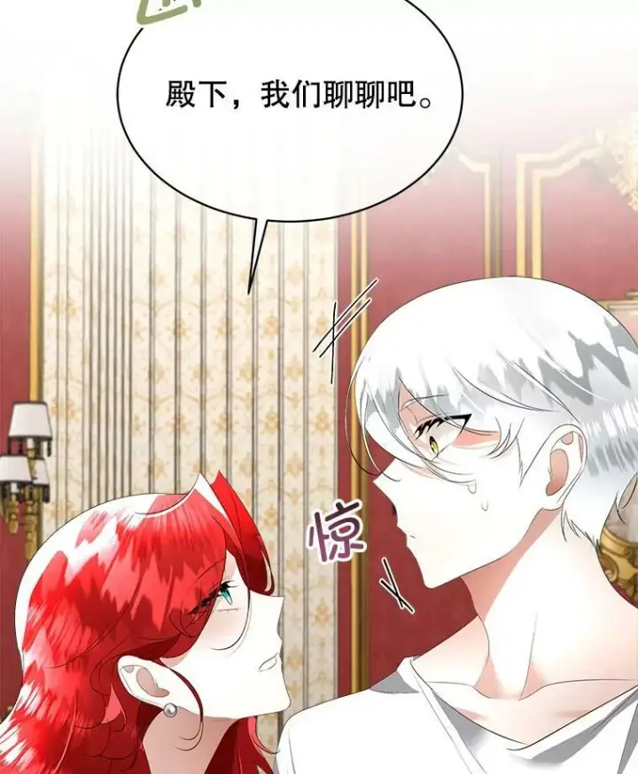 《临时保护我方男主》27.应对之策图27