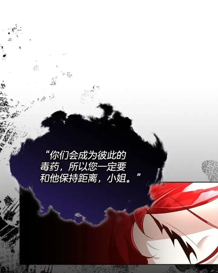 《临时保护我方男主》27.应对之策图3
