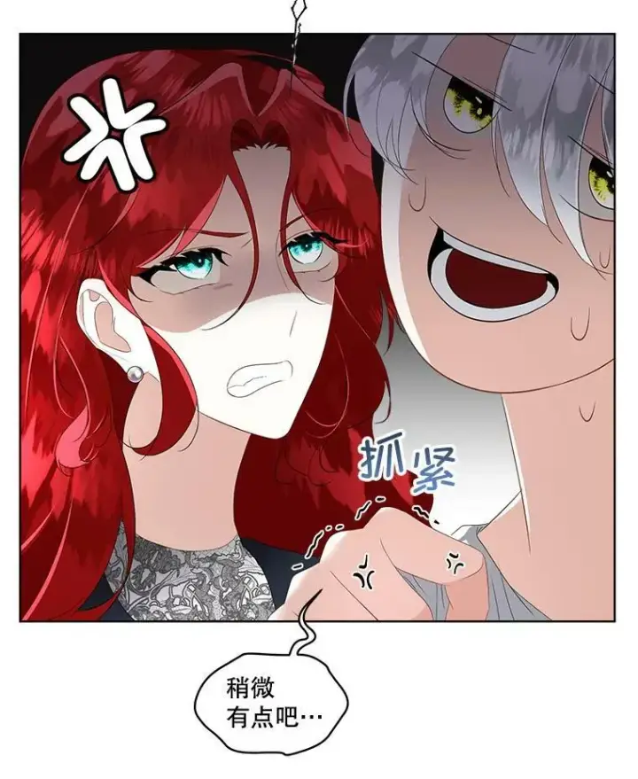 《临时保护我方男主》27.应对之策图31
