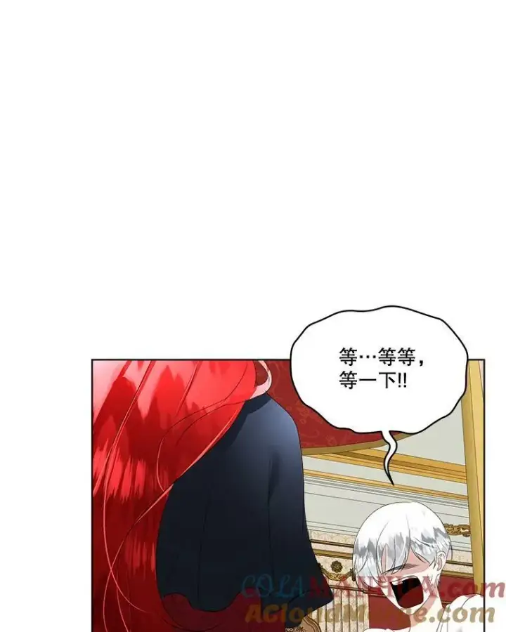 《临时保护我方男主》27.应对之策图33
