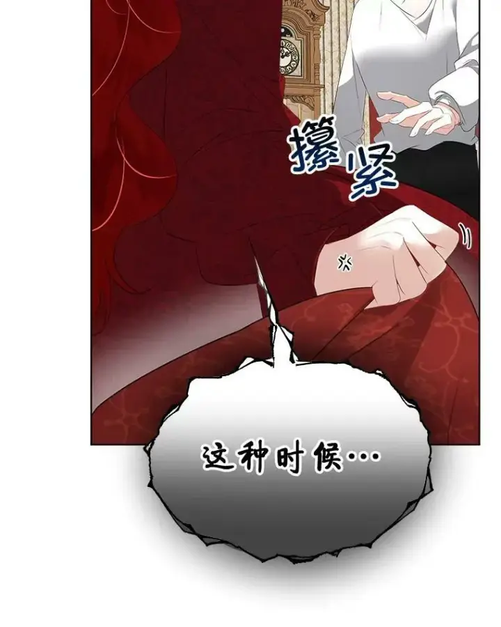 《临时保护我方男主》27.应对之策图34