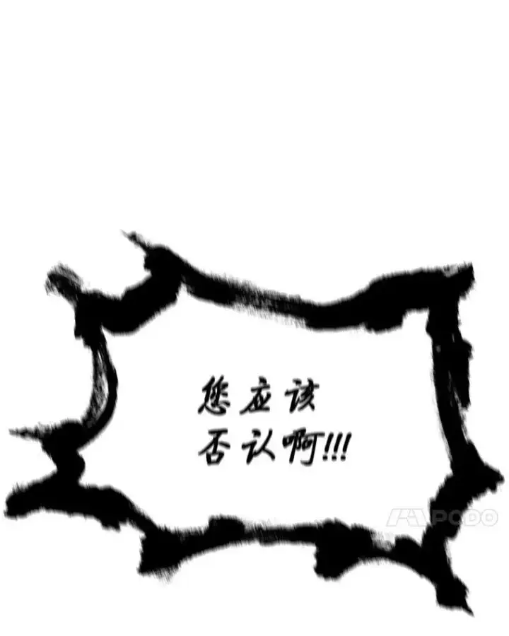 《临时保护我方男主》27.应对之策图35