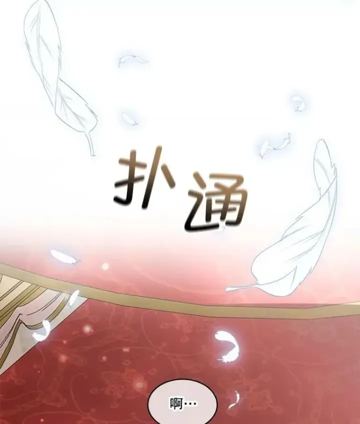《临时保护我方男主》27.应对之策图38