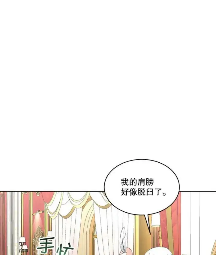 《临时保护我方男主》27.应对之策图42