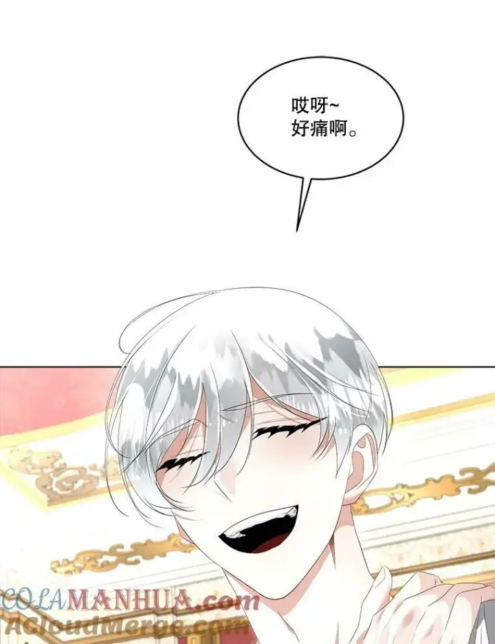 《临时保护我方男主》27.应对之策图45