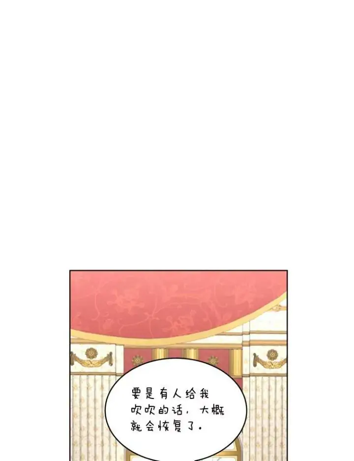 《临时保护我方男主》27.应对之策图47
