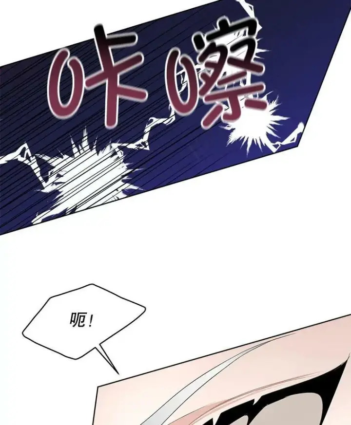 《临时保护我方男主》27.应对之策图55