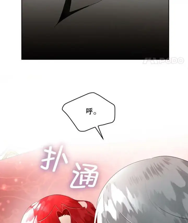《临时保护我方男主》27.应对之策图60