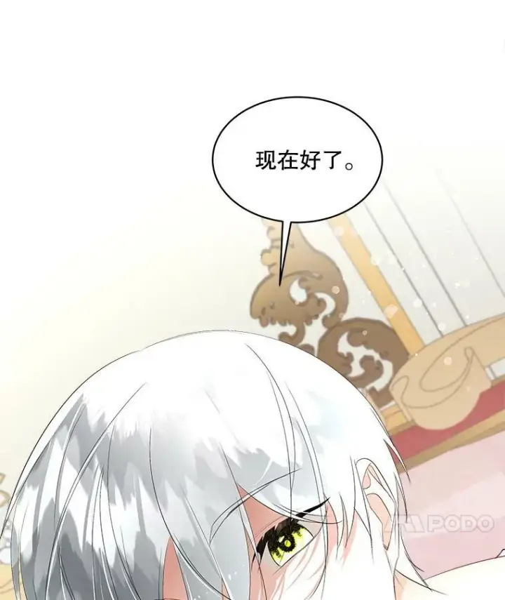 《临时保护我方男主》27.应对之策图63