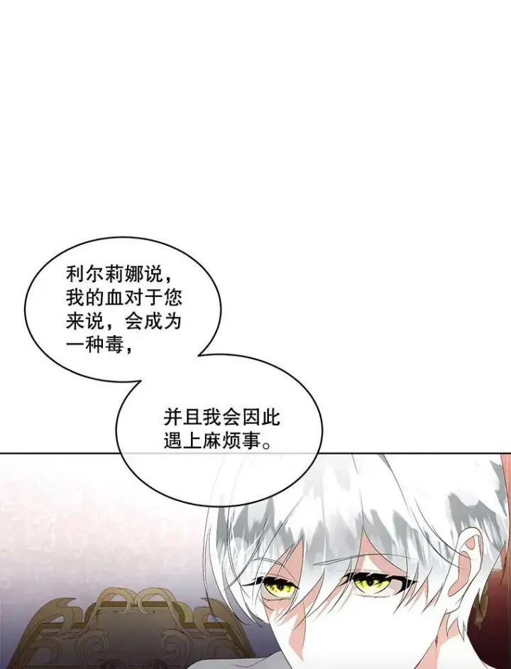 《临时保护我方男主》27.应对之策图68
