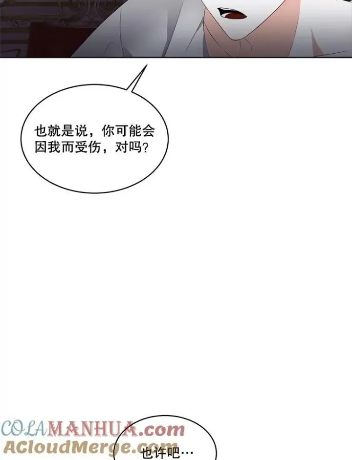 《临时保护我方男主》27.应对之策图69