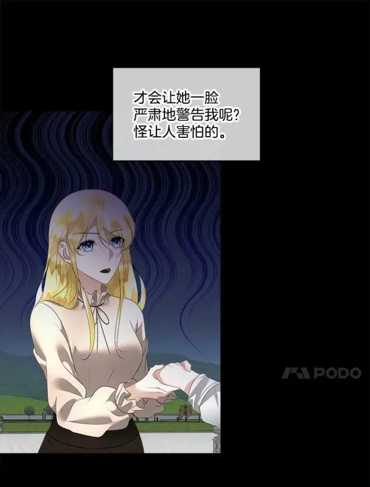 《临时保护我方男主》27.应对之策图7