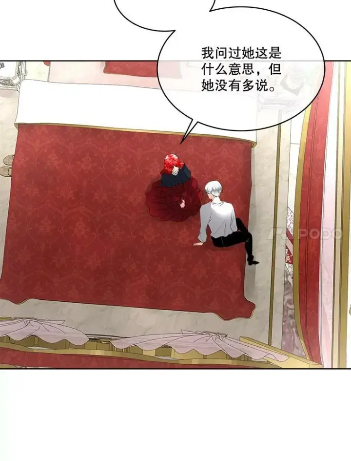 《临时保护我方男主》27.应对之策图70