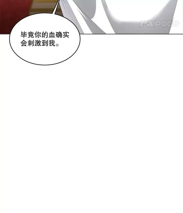 《临时保护我方男主》27.应对之策图74
