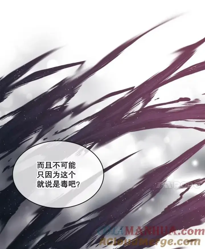 《临时保护我方男主》27.应对之策图77