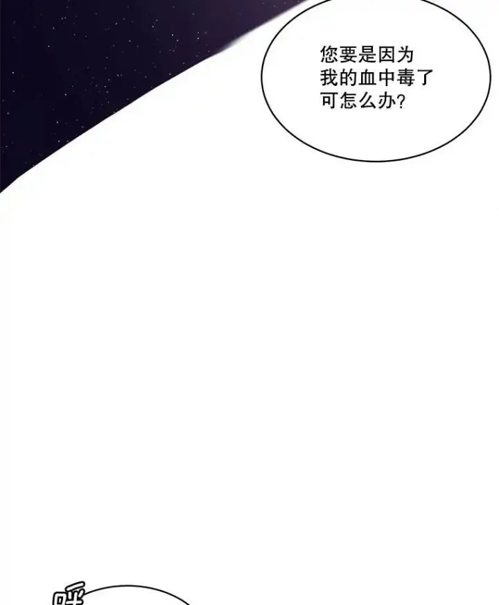 《临时保护我方男主》27.应对之策图79