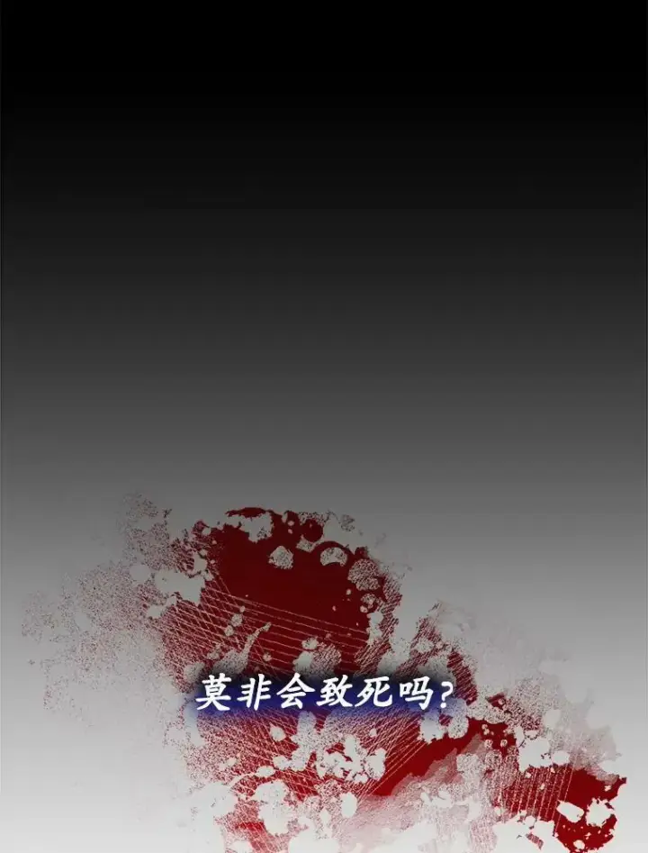 《临时保护我方男主》27.应对之策图8