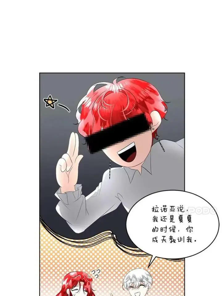 《临时保护我方男主》27.应对之策图84