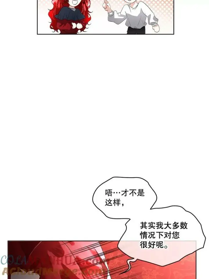 《临时保护我方男主》27.应对之策图85