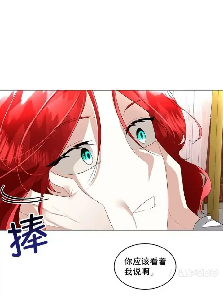 《临时保护我方男主》27.应对之策图87