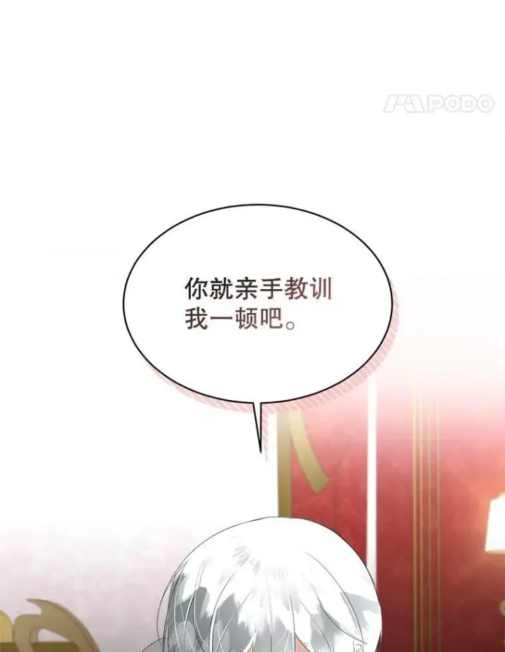 《临时保护我方男主》27.应对之策图91