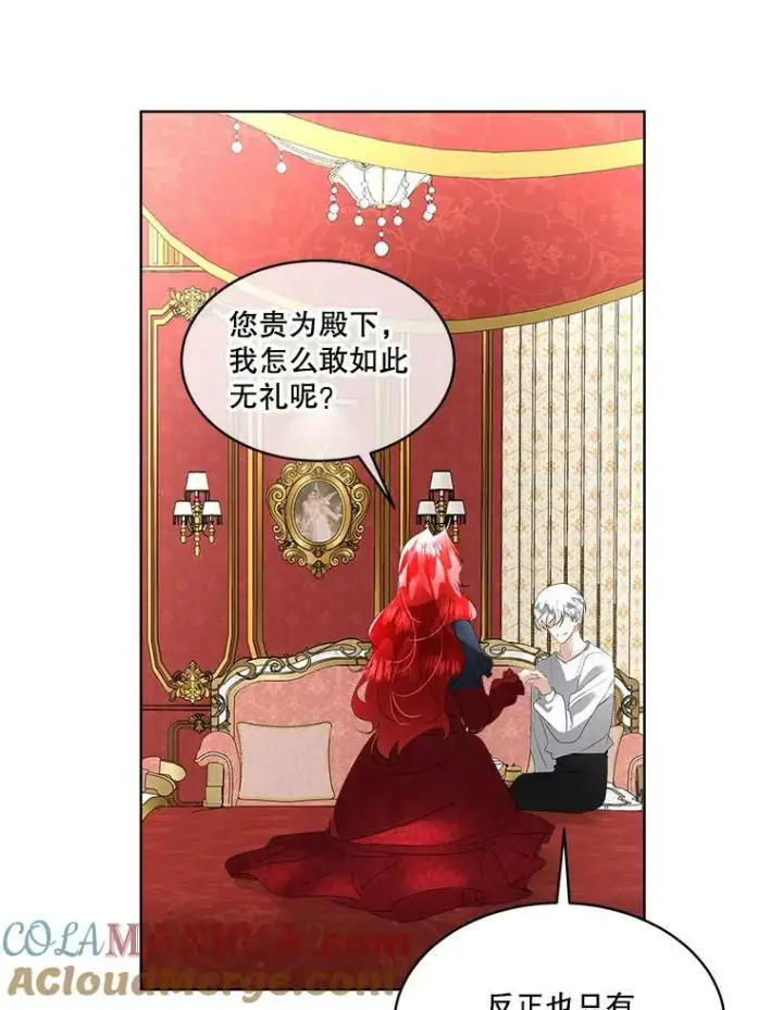 《临时保护我方男主》27.应对之策图93