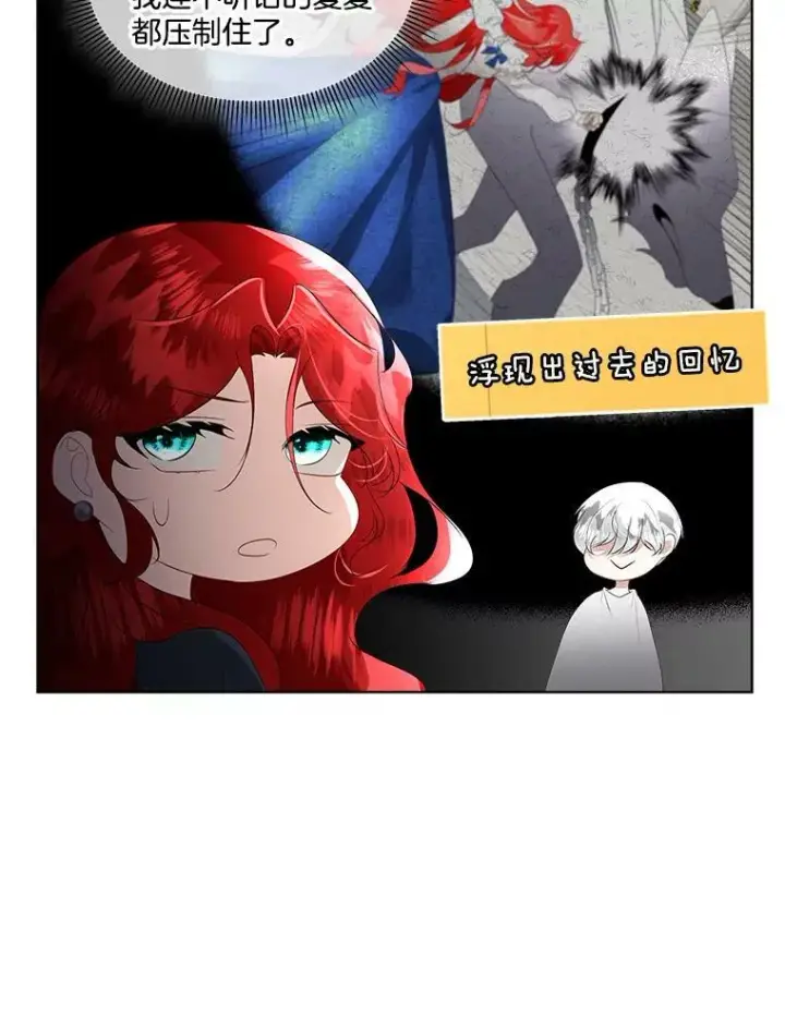 《临时保护我方男主》27.应对之策图95