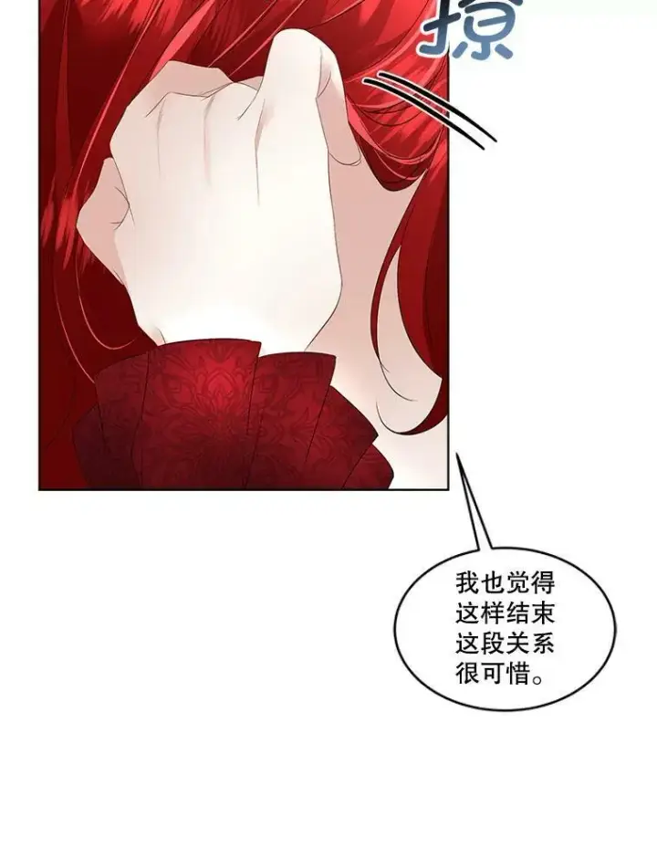 《临时保护我方男主》27.应对之策图99