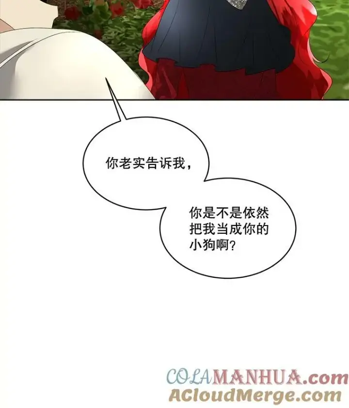 《临时保护我方男主》28.难以定义的关系图101