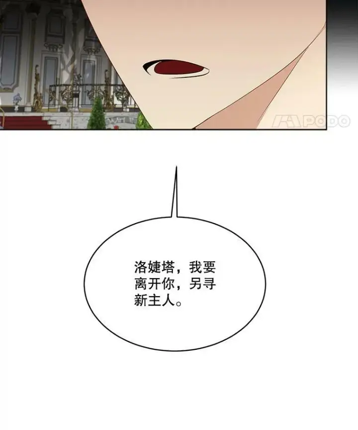 《临时保护我方男主》28.难以定义的关系图106