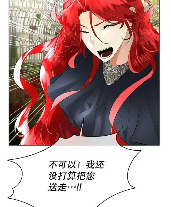 《临时保护我方男主》28.难以定义的关系图110