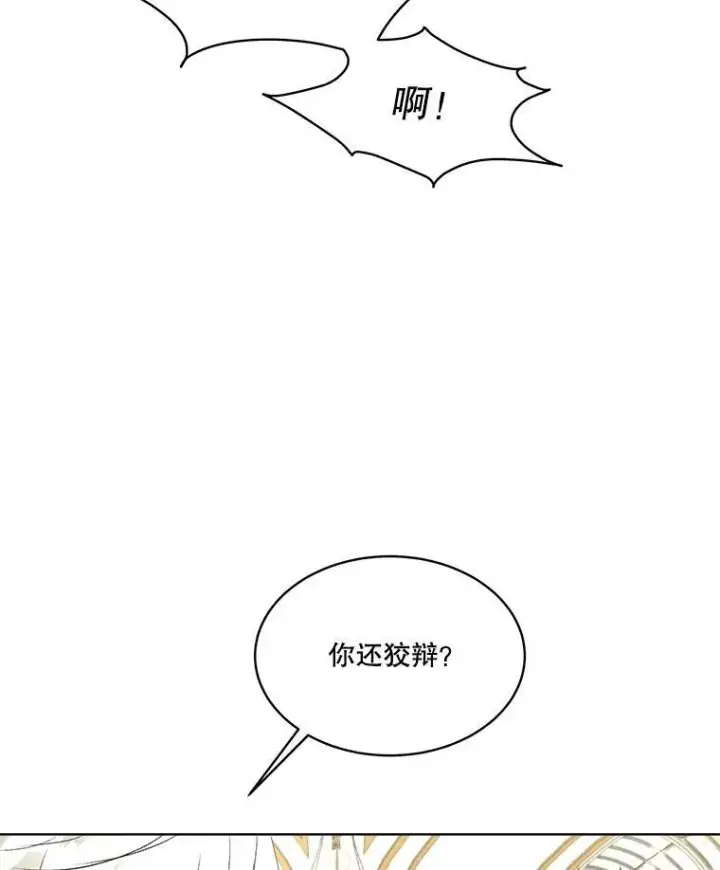《临时保护我方男主》28.难以定义的关系图111