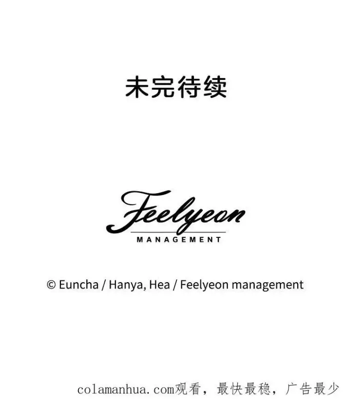 《临时保护我方男主》28.难以定义的关系图119