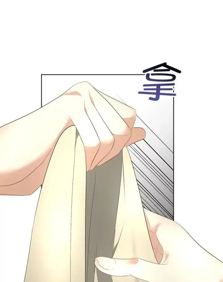 《临时保护我方男主》28.难以定义的关系图12