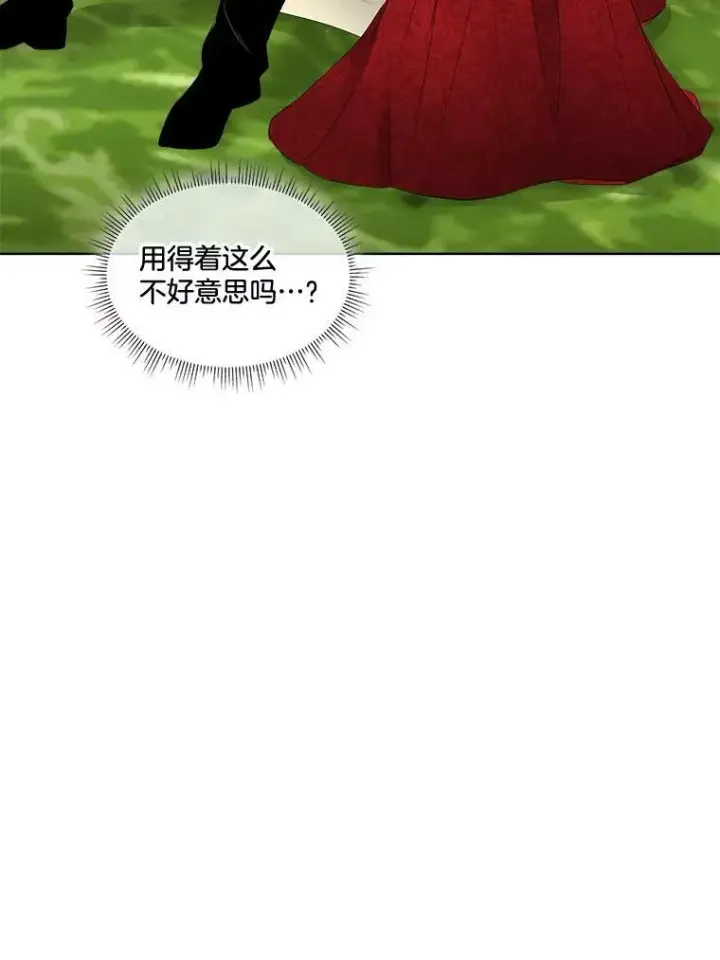 《临时保护我方男主》28.难以定义的关系图22