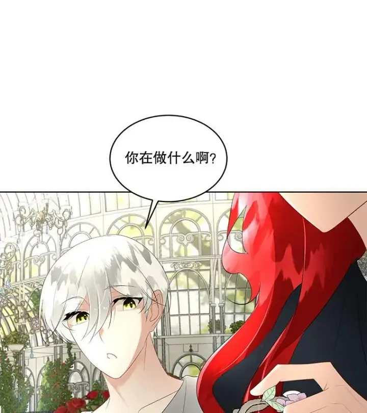 《临时保护我方男主》28.难以定义的关系图26