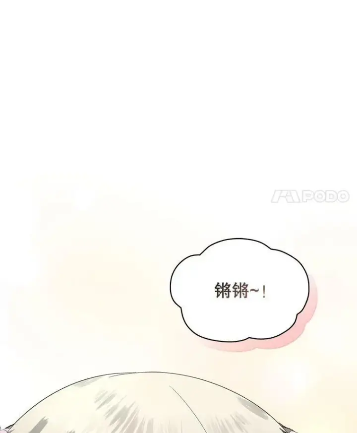 《临时保护我方男主》28.难以定义的关系图28