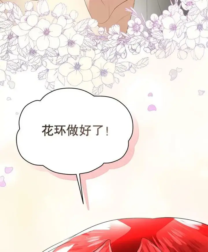 《临时保护我方男主》28.难以定义的关系图30