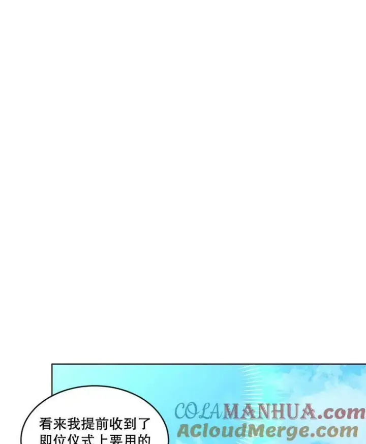 《临时保护我方男主》28.难以定义的关系图33