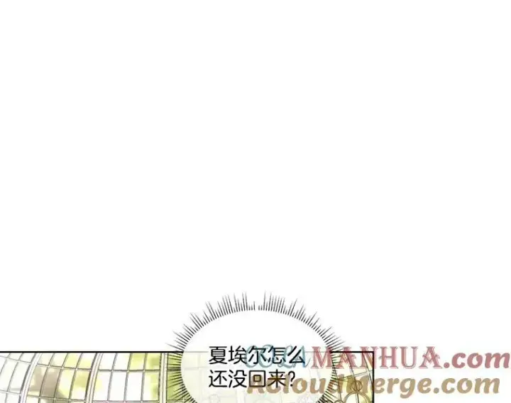 《临时保护我方男主》28.难以定义的关系图41