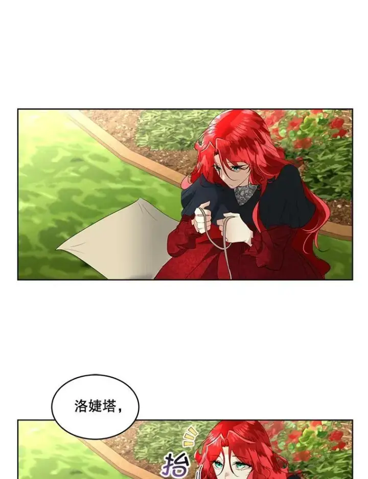 《临时保护我方男主》28.难以定义的关系图43