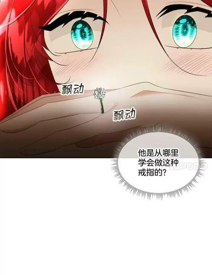 《临时保护我方男主》28.难以定义的关系图47