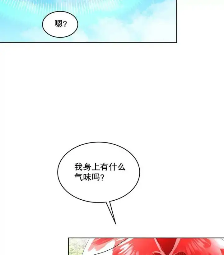 《临时保护我方男主》28.难以定义的关系图52