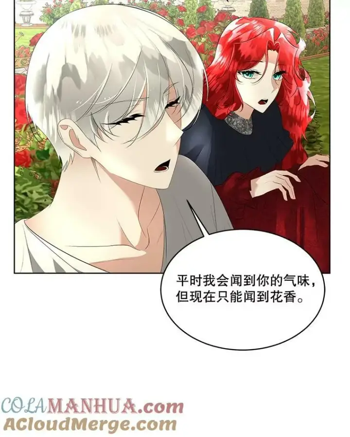 《临时保护我方男主》28.难以定义的关系图57