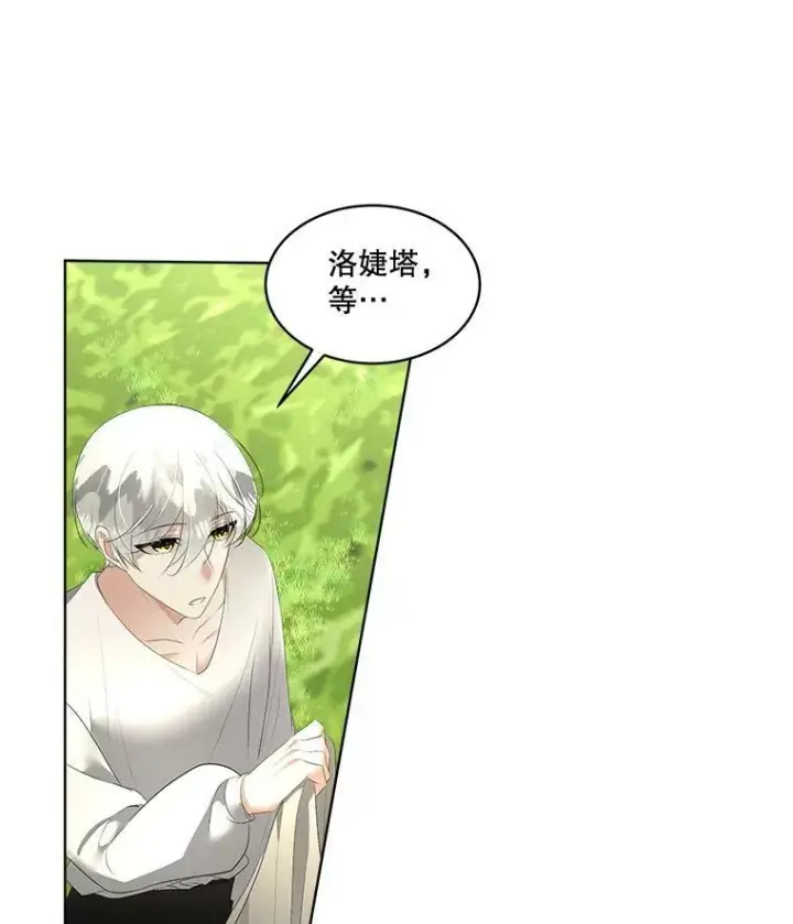 《临时保护我方男主》28.难以定义的关系图6
